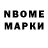 Марки 25I-NBOMe 1,8мг Ersin Aliev