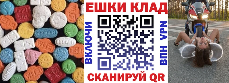 Экстази XTC  где продают наркотики  Агрыз 