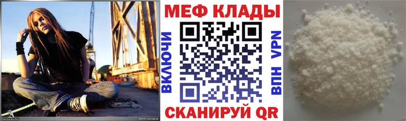 купить закладку  Агрыз  Мефедрон 4 MMC 